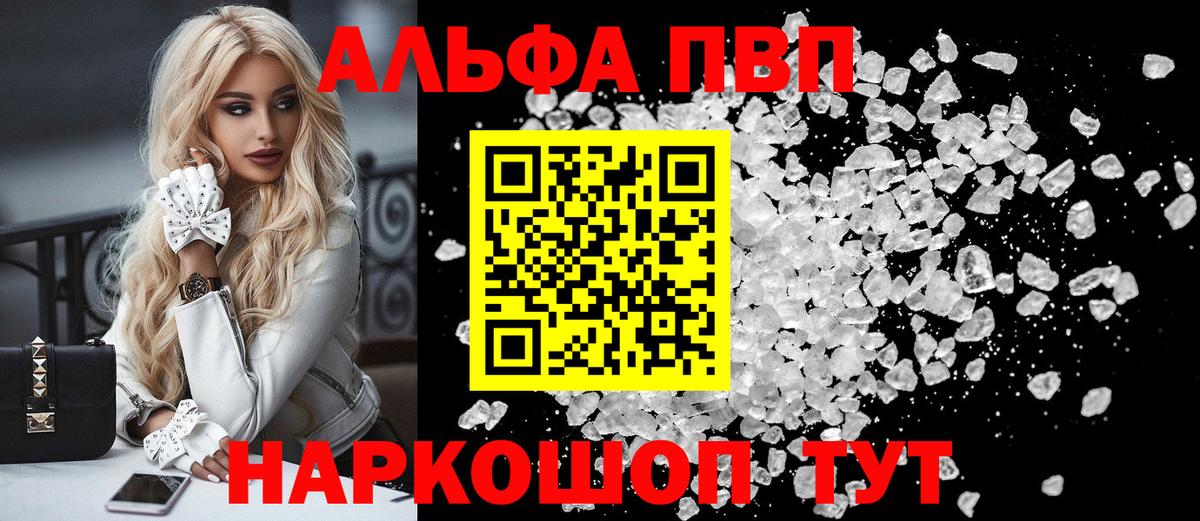 магазин    APVP кристаллы  Вход с VPN  Когалым  Alpha-PVP Crystall 