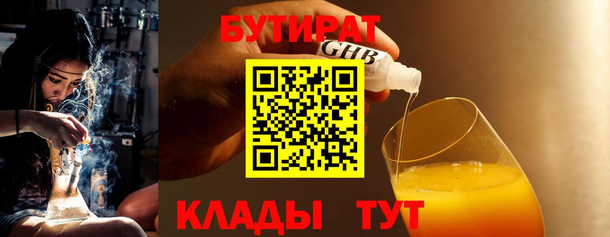 Когалым  Бутират BDO  Вход с VPN 
