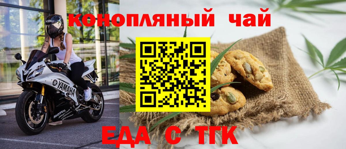 Когалым  Печенье с ТГК марихуана  Вход с VPN 