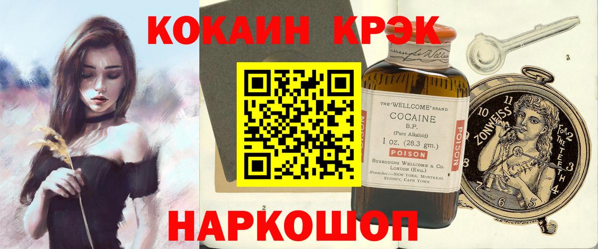 хочу наркоту  КОКАИН Перу  Когалым  Вход с VPN  Cocaine VHQ 
