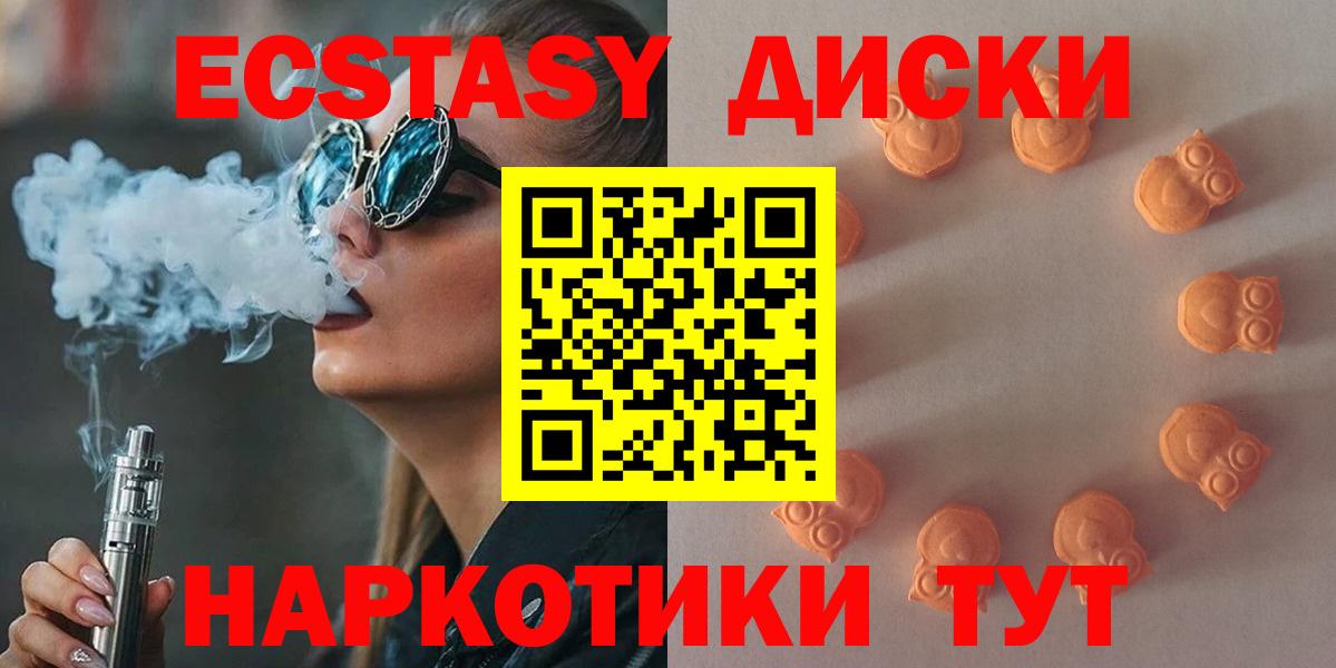 Когалым  Экстази  Вход с VPN  ЭКСТАЗИ 280мг  ЭКСТАЗИ 280 MDMA 