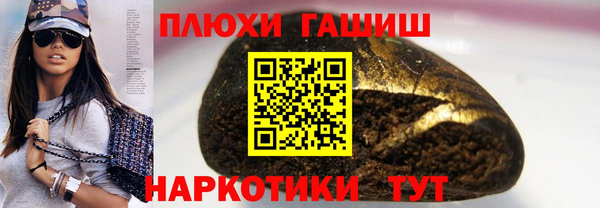 Гашиш хэш  ГАШ ice o lator  где продают наркотики  Когалым  Вход с VPN 