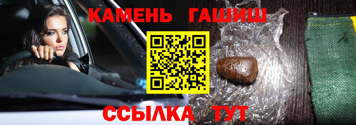 Гашиш Когалым