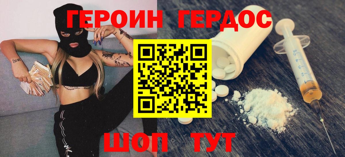 ГЕРОИН гречка  Вход с VPN  Когалым 