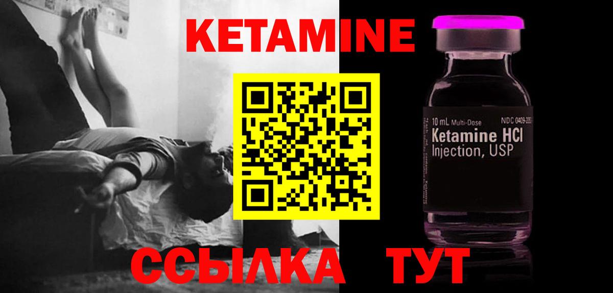 Когалым  КЕТАМИН VHQ  Вход с VPN 
