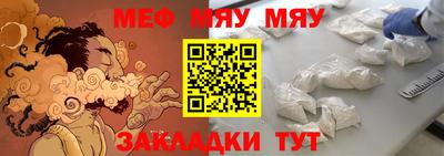 стафф Кунгур