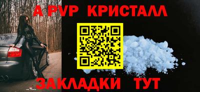 стафф Кунгур