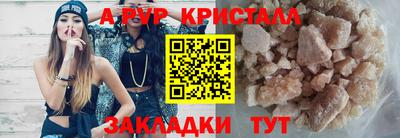 стафф Кунгур