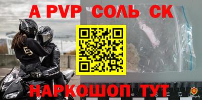 стафф Кунгур