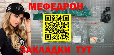 стафф Кунгур