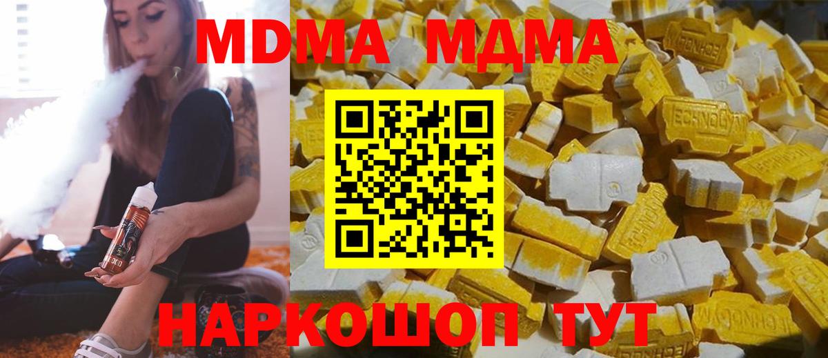 MDMA VHQ  Вход с VPN  Когалым  МДМА  МДМА кристаллы 