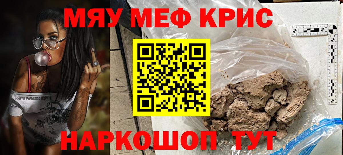 Мефедрон  Когалым