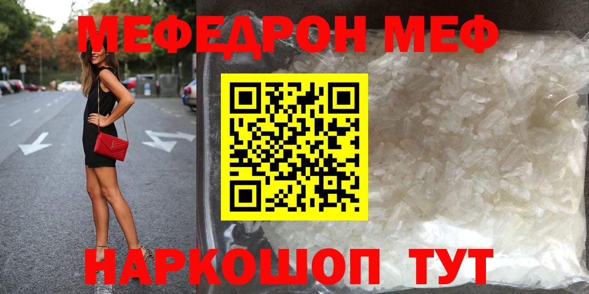 Мефедрон мука  МЯУ-МЯУ мяу мяу  Когалым  Мефедрон  Меф  Вход с VPN 