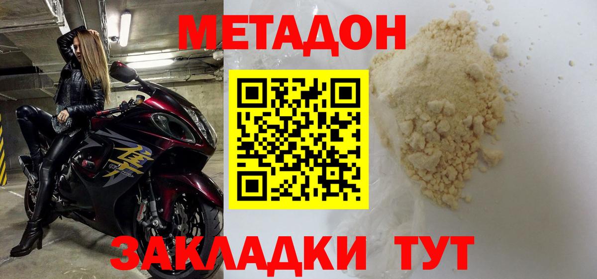 Метадон methadone  Вход с VPN  blacksprut рабочий сайт  МЕТАДОН methadone  Когалым 
