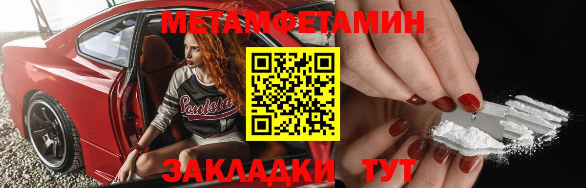 МЕТАМФЕТАМИН витя  Вход с VPN  Когалым  МЕТАМФЕТАМИН витя 